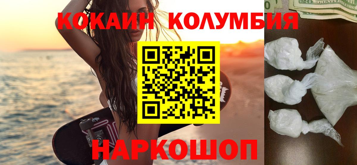 Cocaine  Cocaine 99%  Вход с VPN  Белгород 