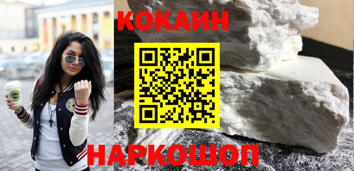 Кокаин Fish Scale Белгород