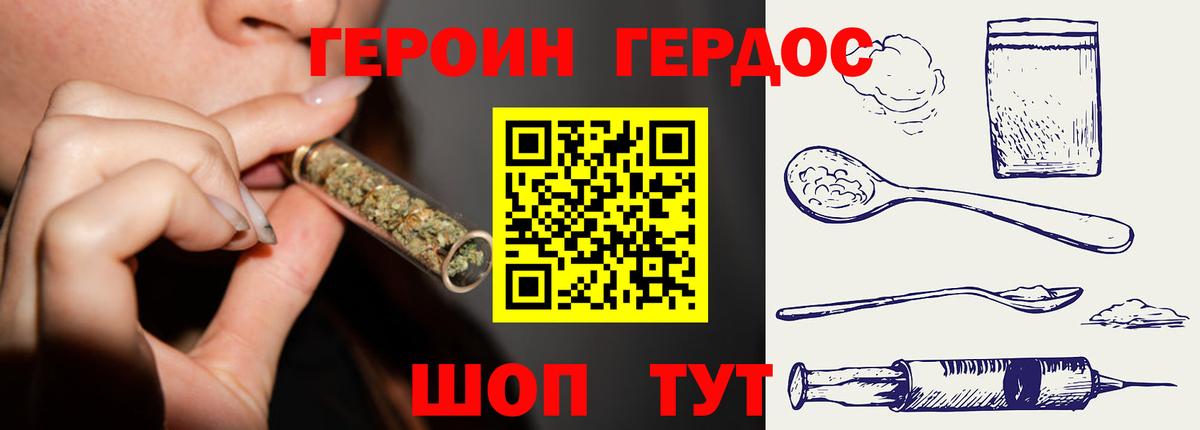 ГЕРОИН  Героин Афган  Вход с VPN  Белгород 