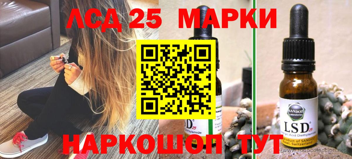 Лсд 25 экстази кислота Белгород