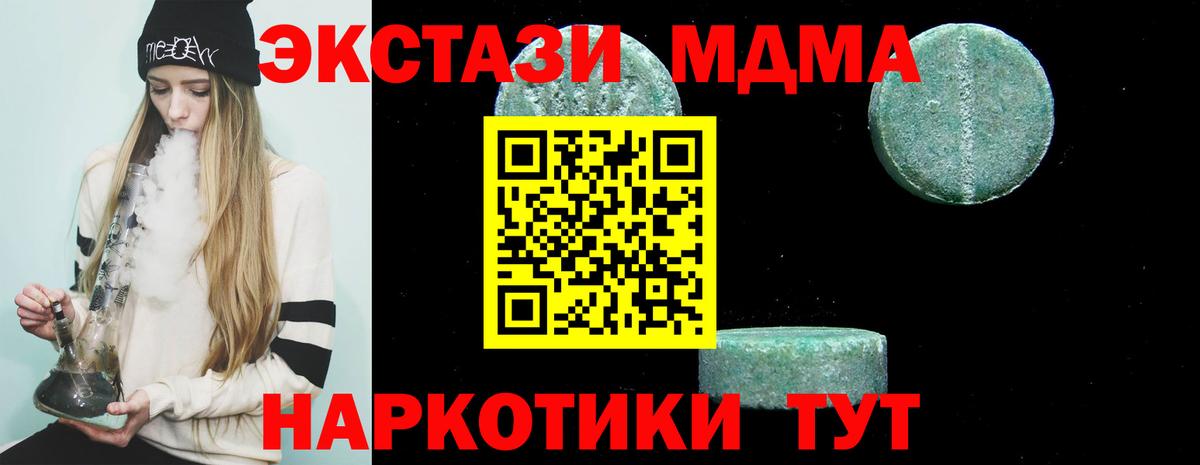 MDMA молли Белгород