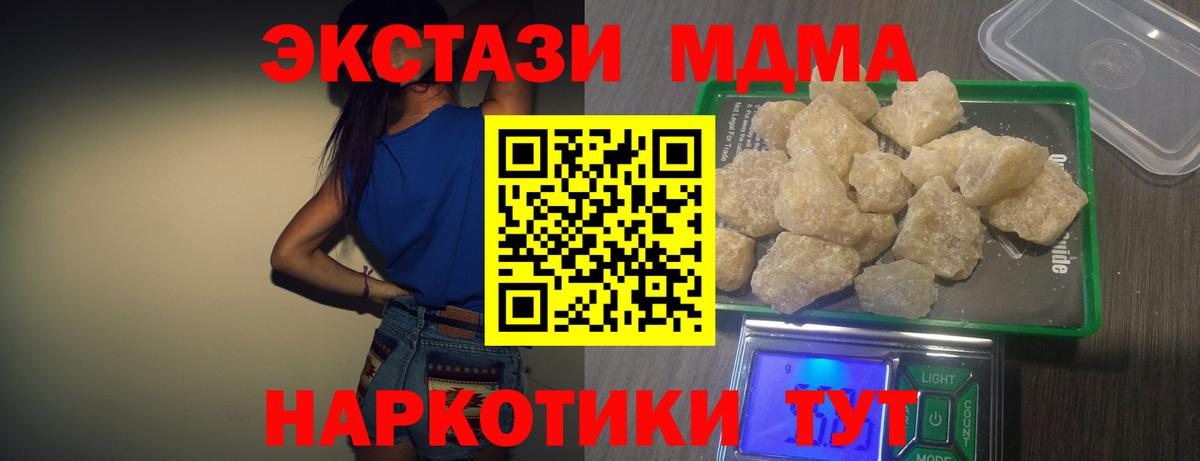 MDMA кристаллы  МДМА  Вход с VPN  Белгород  MDMA кристаллы 