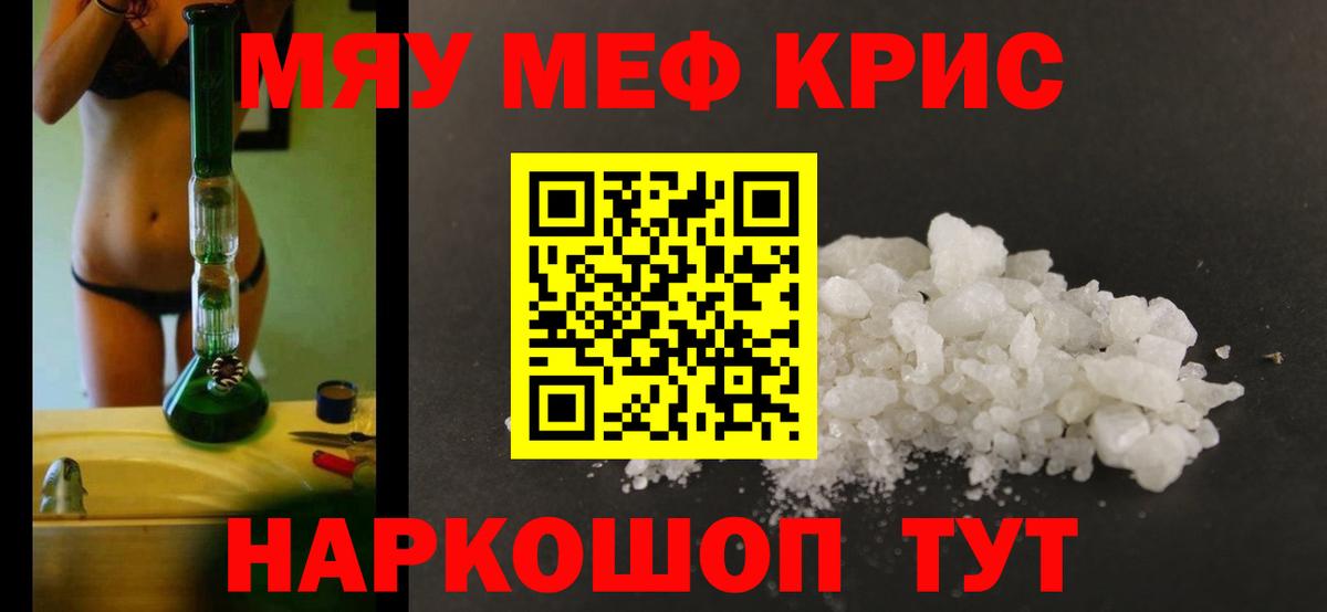 Меф 4 MMC  Вход с VPN  Меф  Мефедрон  Белгород  Мефедрон мяу мяу 