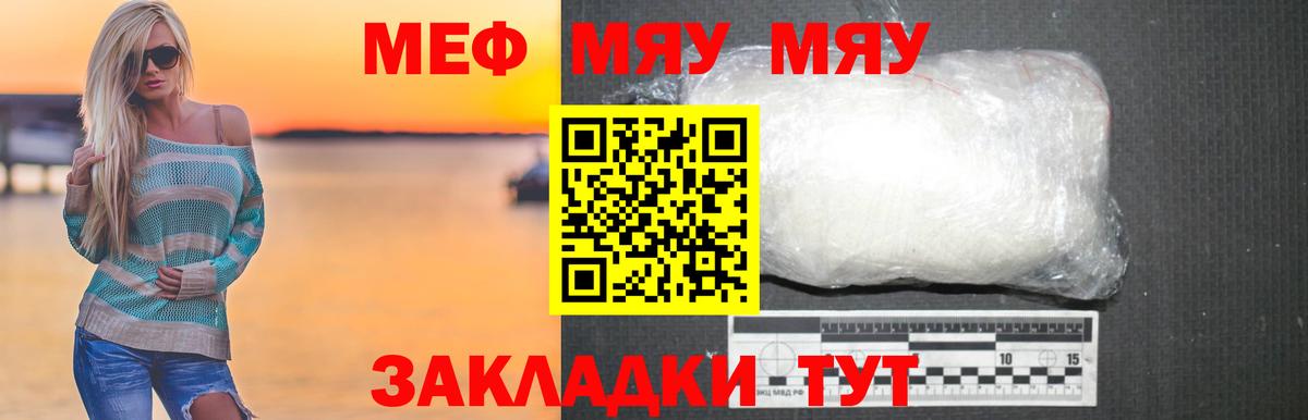 Меф мука Белгород