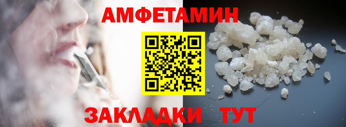 Белгород  МЕТАМФЕТАМИН витя  Вход с VPN 