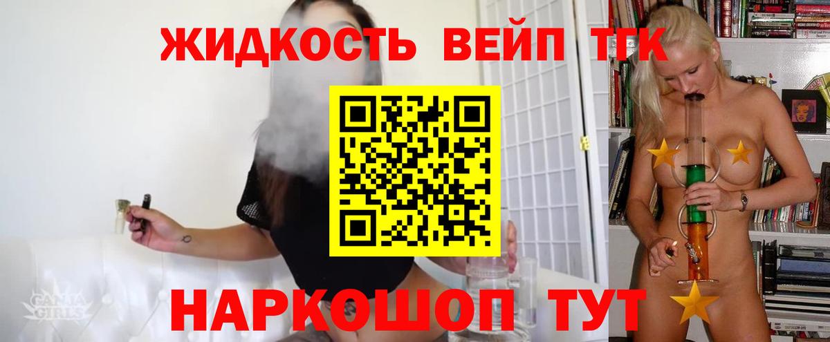 Белгород  ТГК гашишное масло  Вход с VPN 